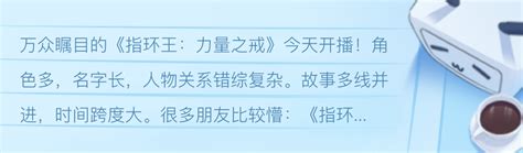 力量戒指|4个种族、6大主线、9枚戒指，《指环王》这剧到底要讲啥（指环。